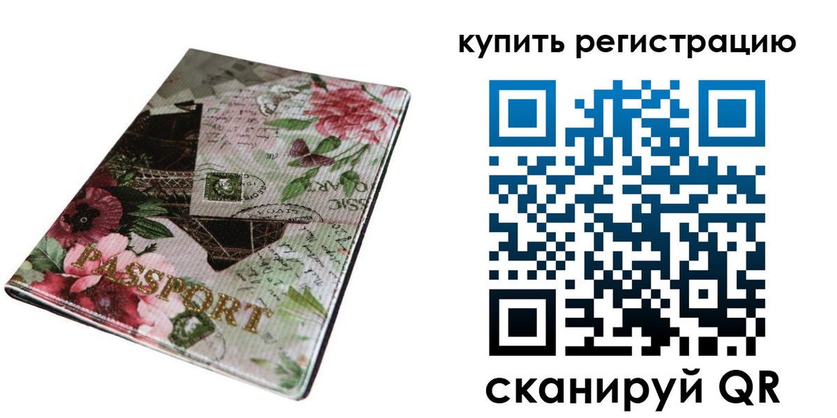 временная регистрация 2025 в Коле